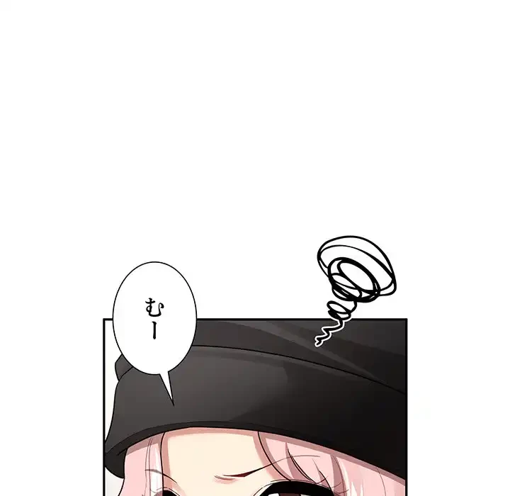このご時世に家庭教師 第135話 - 106