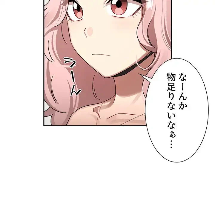 このご時世に家庭教師 第135話 - 107