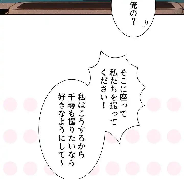 このご時世に家庭教師 第135話 - 110