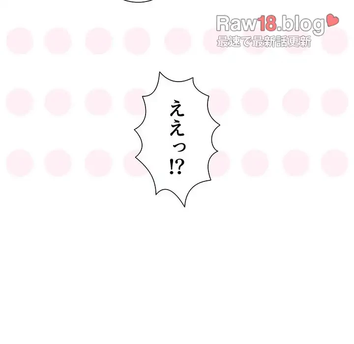 このご時世に家庭教師 第135話 - 111