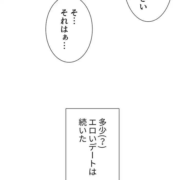 このご時世に家庭教師 第135話 - 120