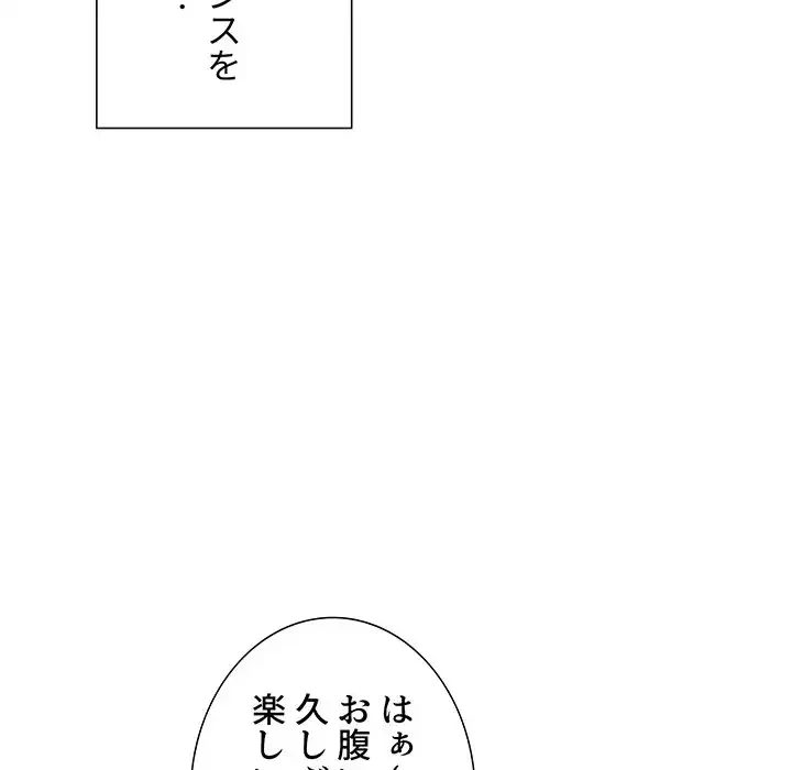このご時世に家庭教師 第135話 - 123