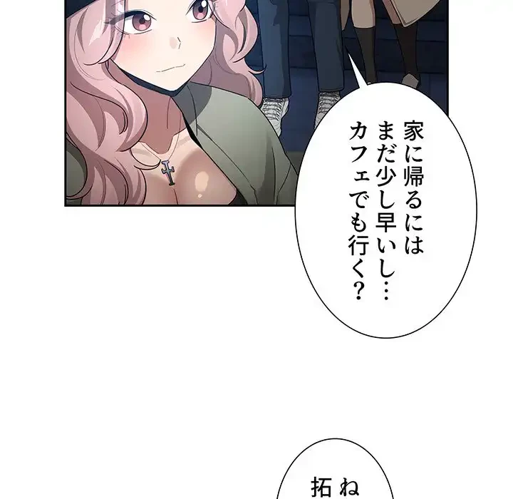 このご時世に家庭教師 第135話 - 125