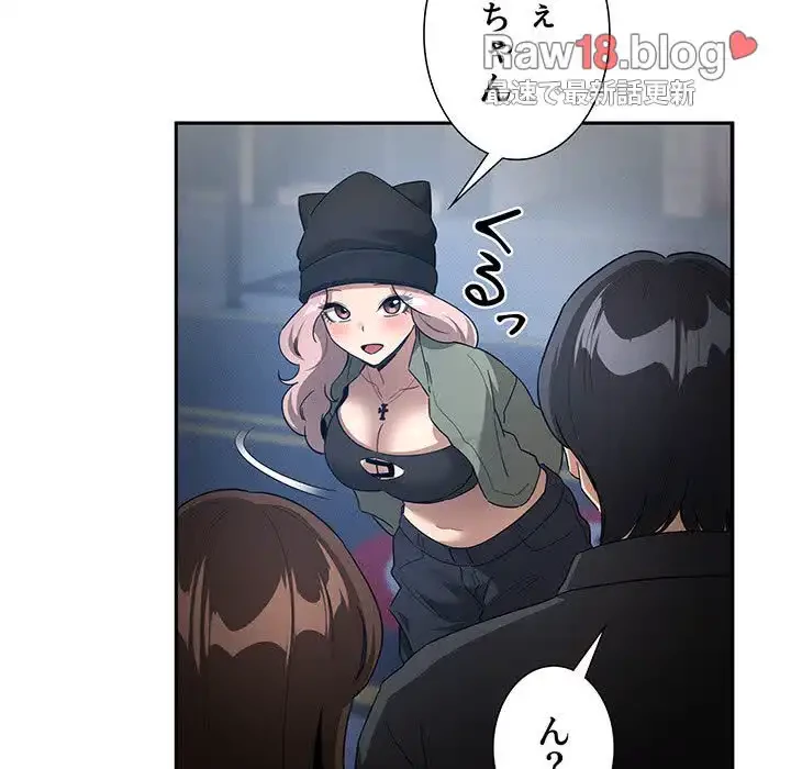 このご時世に家庭教師 第135話 - 126