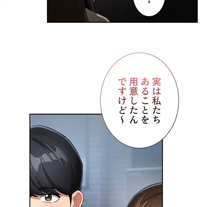 このご時世に家庭教師 第135話 - 127