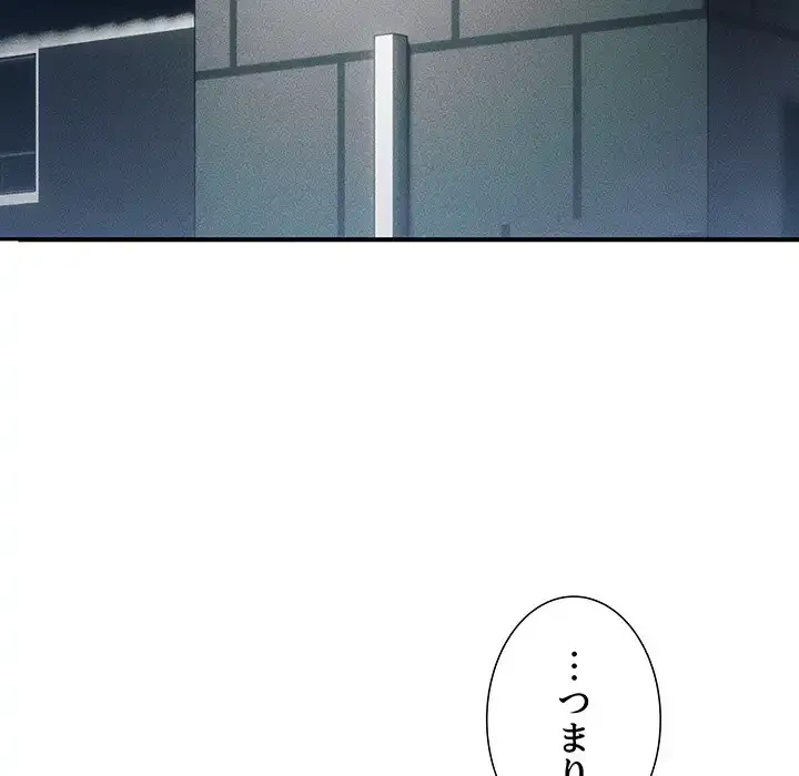 このご時世に家庭教師 第135話 - 131
