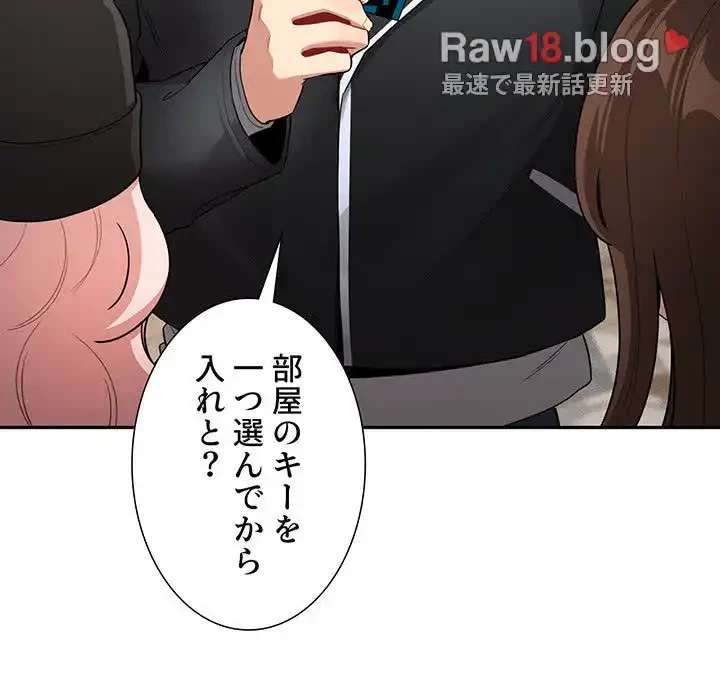 このご時世に家庭教師 第135話 - 133