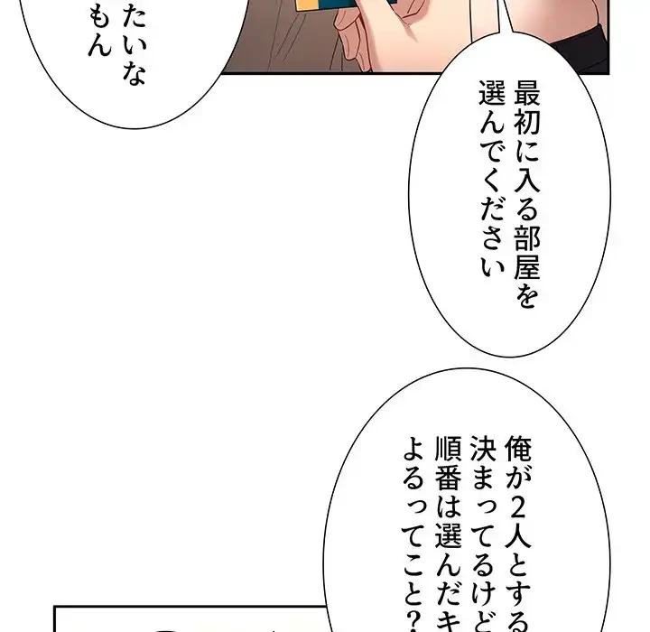 このご時世に家庭教師 第135話 - 136