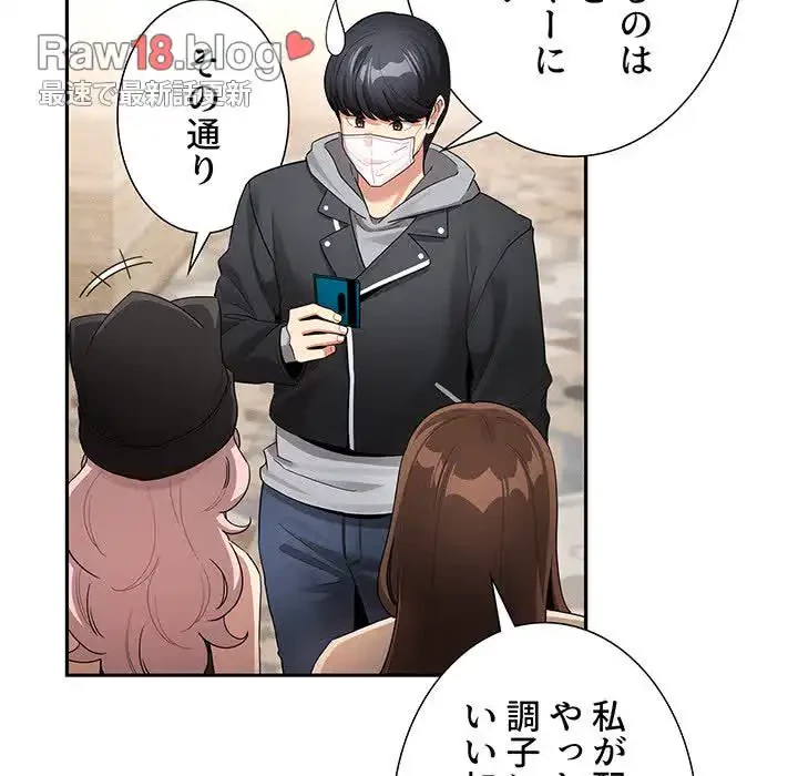 このご時世に家庭教師 第135話 - 137