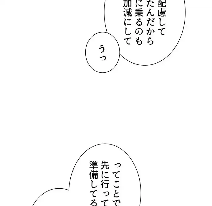 このご時世に家庭教師 第135話 - 138