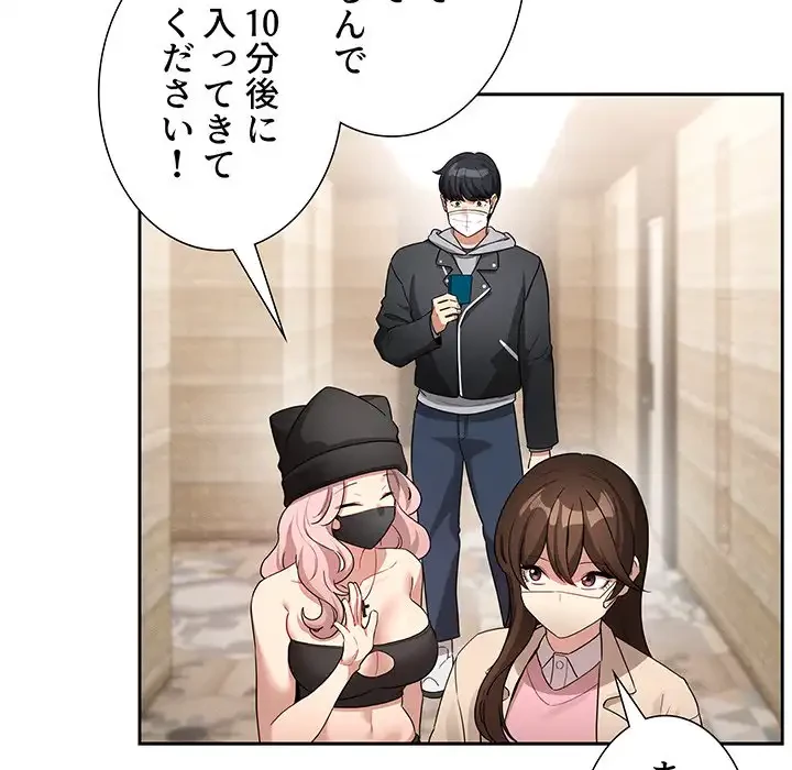 このご時世に家庭教師 第135話 - 139