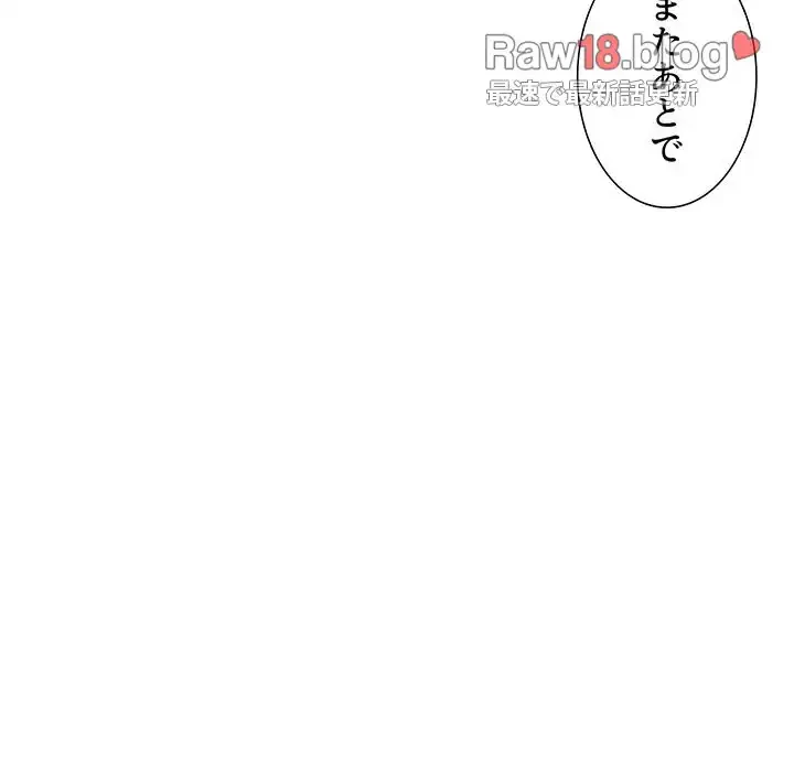 このご時世に家庭教師 第135話 - 140