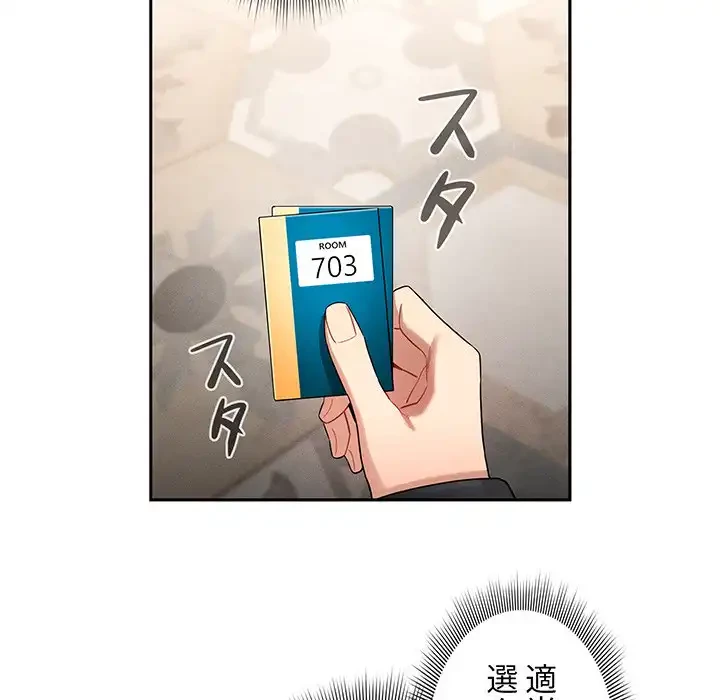 このご時世に家庭教師 第135話 - 142