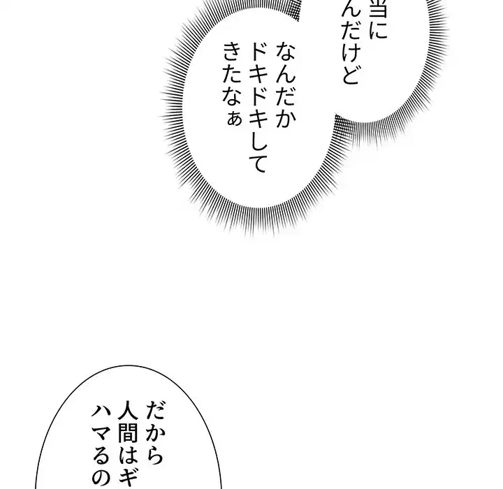 このご時世に家庭教師 第135話 - 143