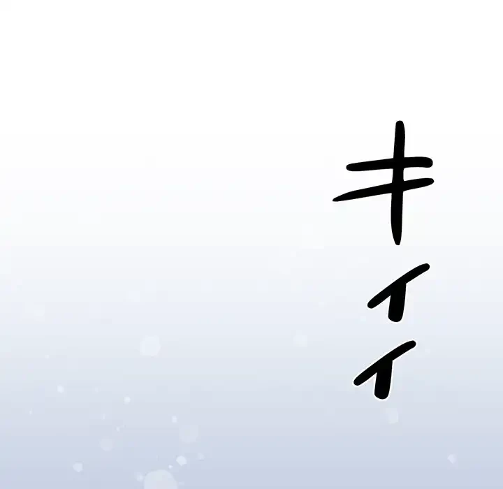 このご時世に家庭教師 第135話 - 145