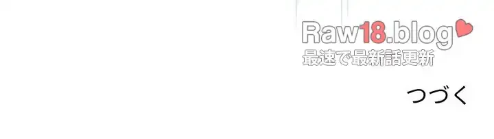 このご時世に家庭教師 第135話 - 148