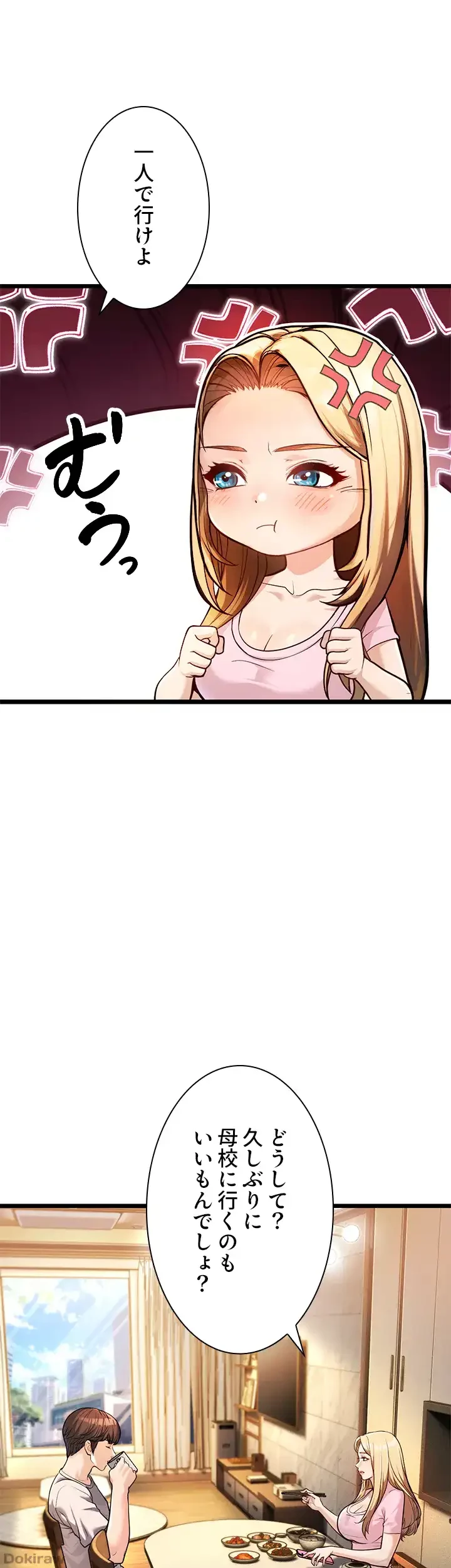 年下叔母さんの誘惑 第5話 - 3