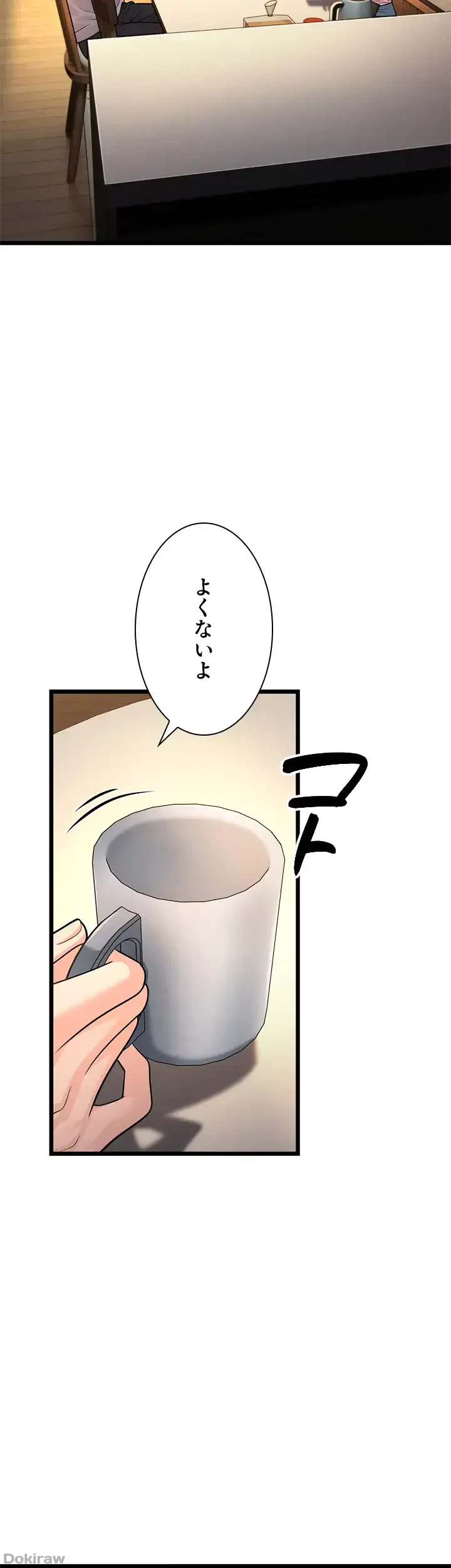 年下叔母さんの誘惑 第5話 - 4