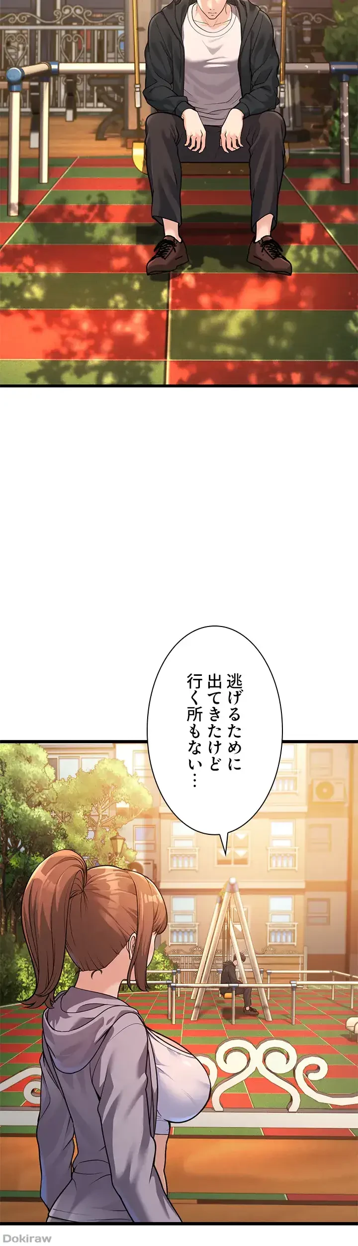 年下叔母さんの誘惑 第5話 - 8