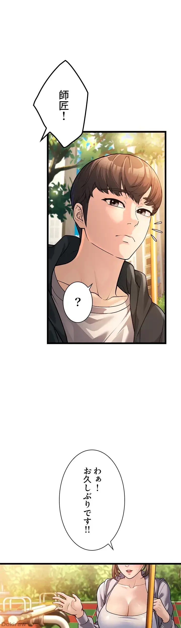 年下叔母さんの誘惑 第5話 - 10