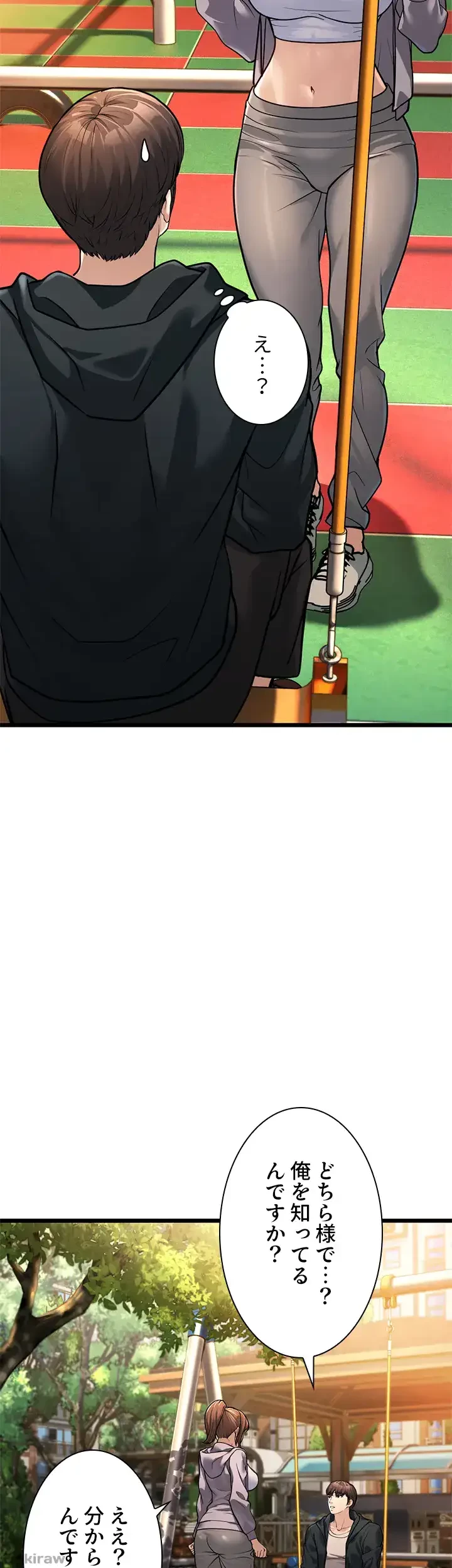 年下叔母さんの誘惑 第5話 - 11