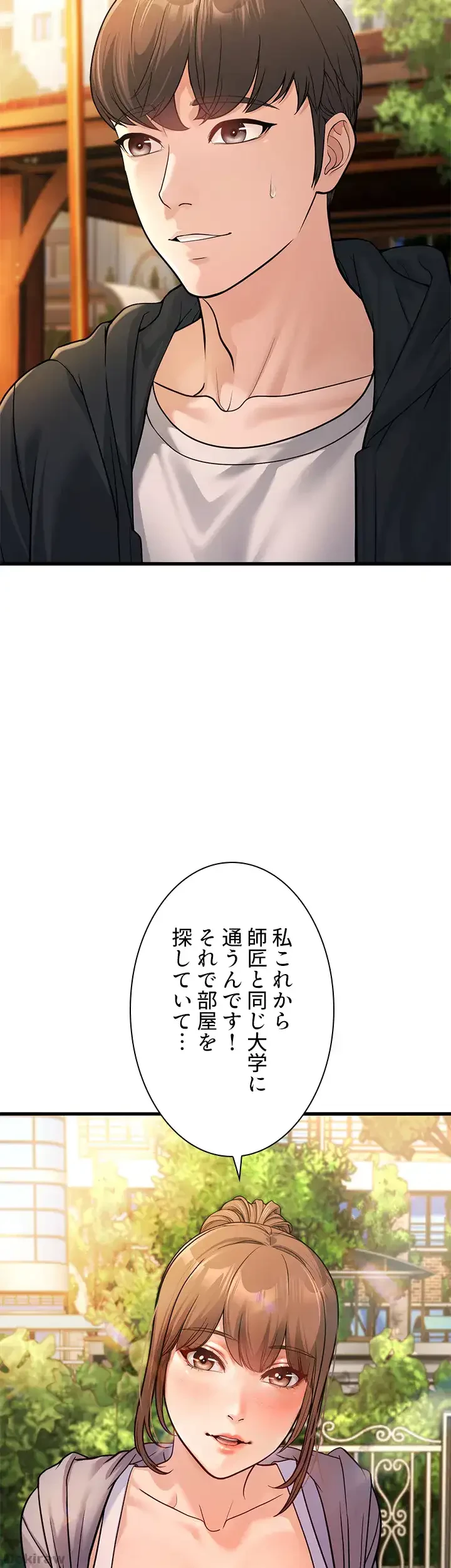 年下叔母さんの誘惑 第5話 - 19