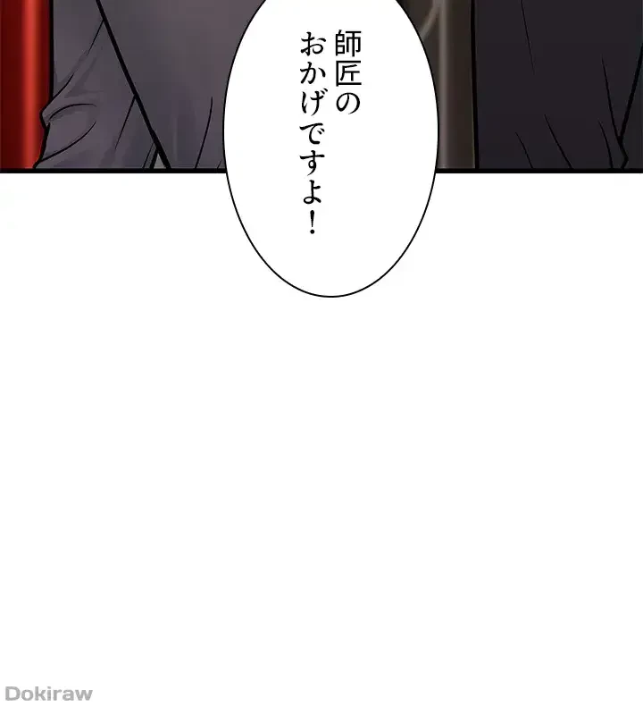 年下叔母さんの誘惑 第5話 - 22