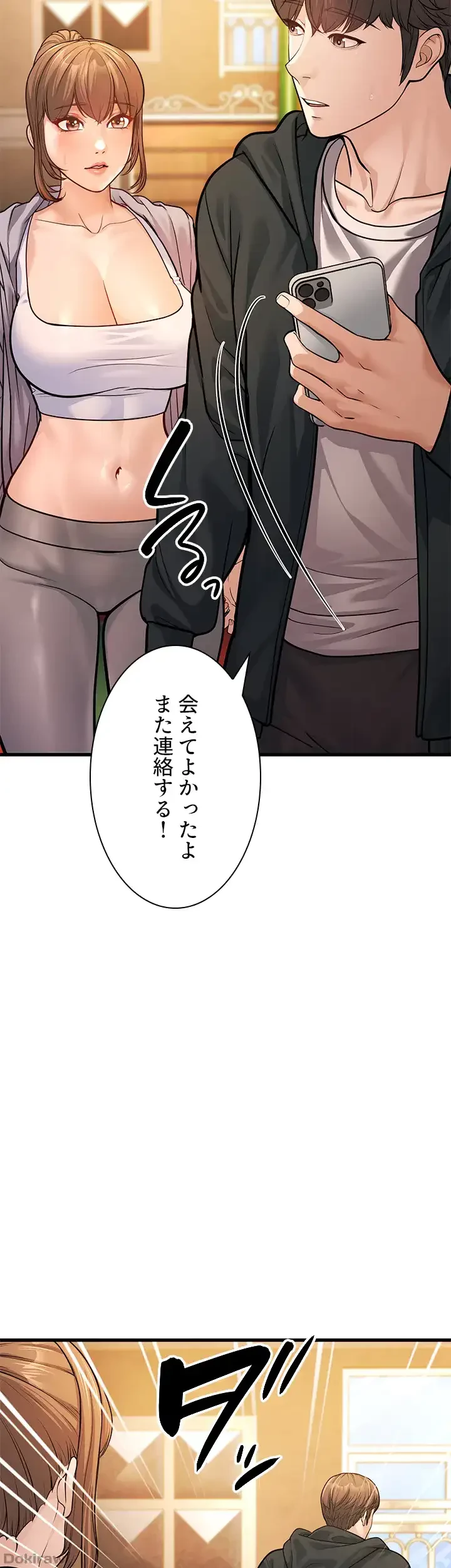 年下叔母さんの誘惑 第5話 - 26