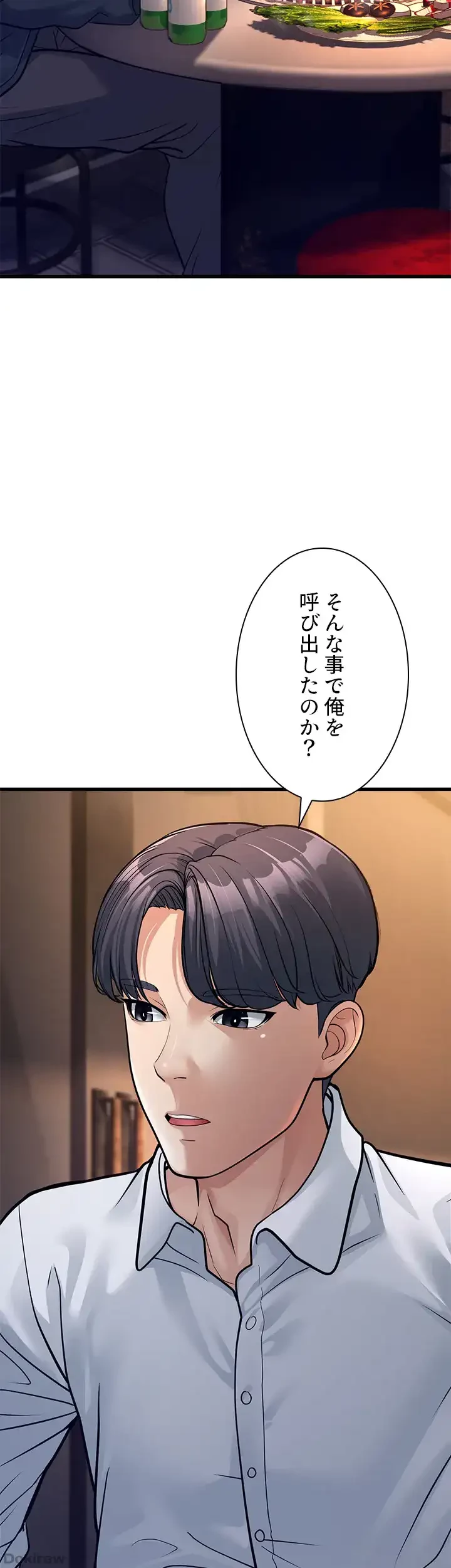 年下叔母さんの誘惑 第5話 - 30