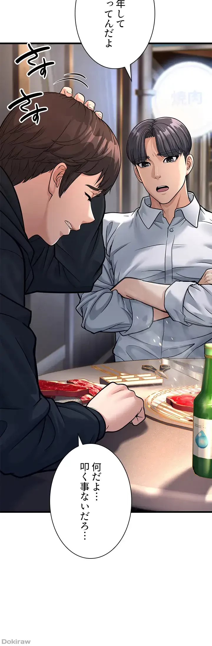 年下叔母さんの誘惑 第5話 - 33