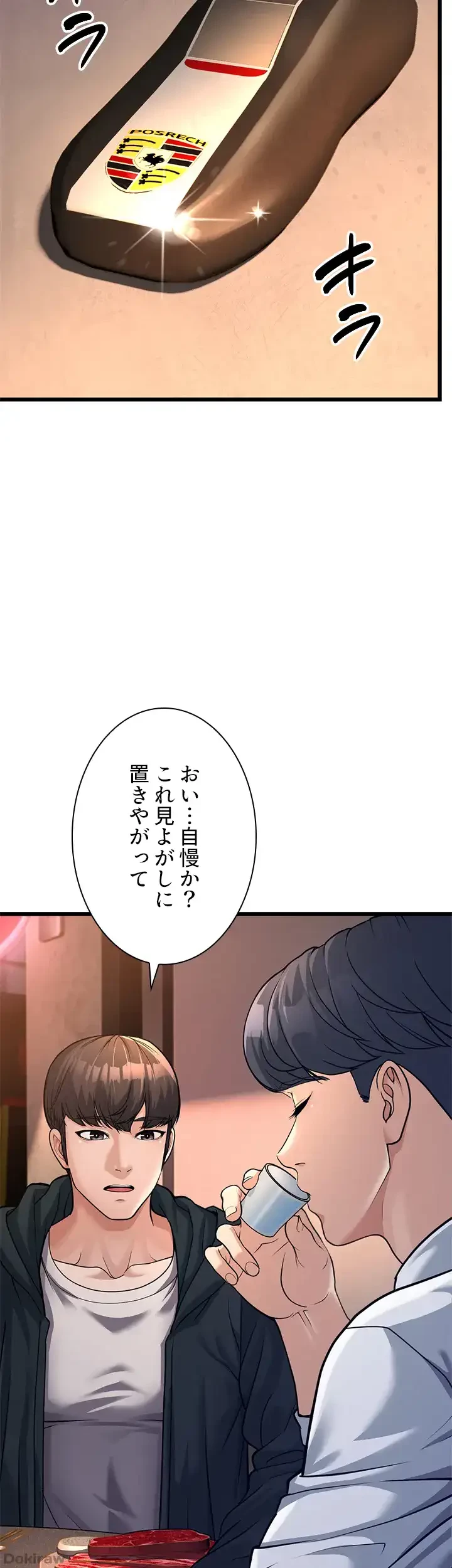 年下叔母さんの誘惑 第5話 - 35