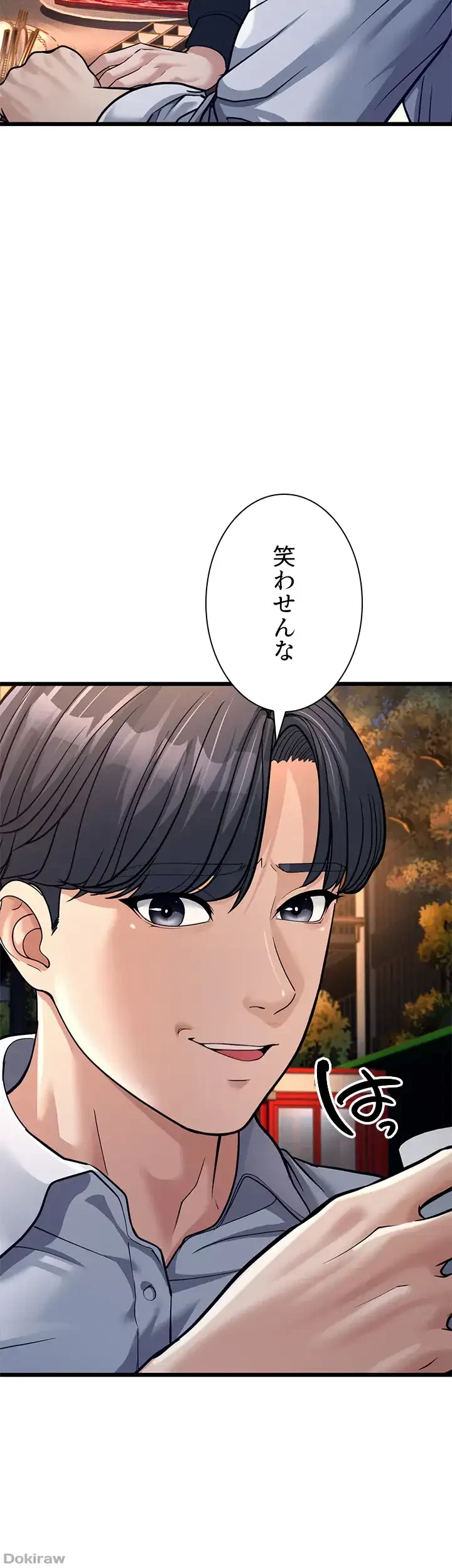 年下叔母さんの誘惑 第5話 - 36