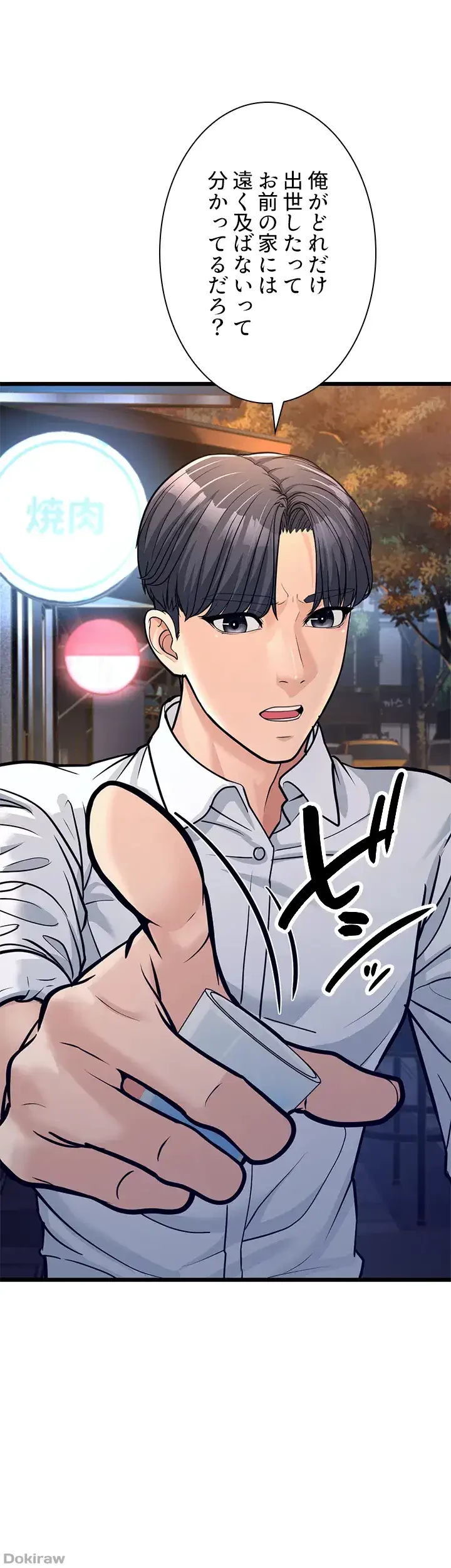 年下叔母さんの誘惑 第5話 - 37