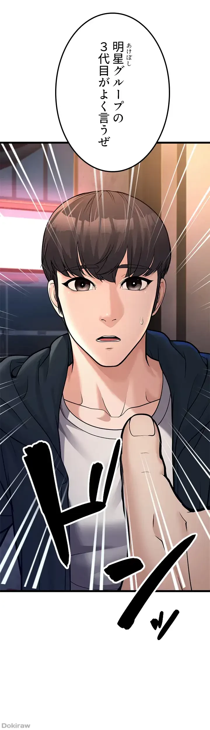 年下叔母さんの誘惑 第5話 - 38