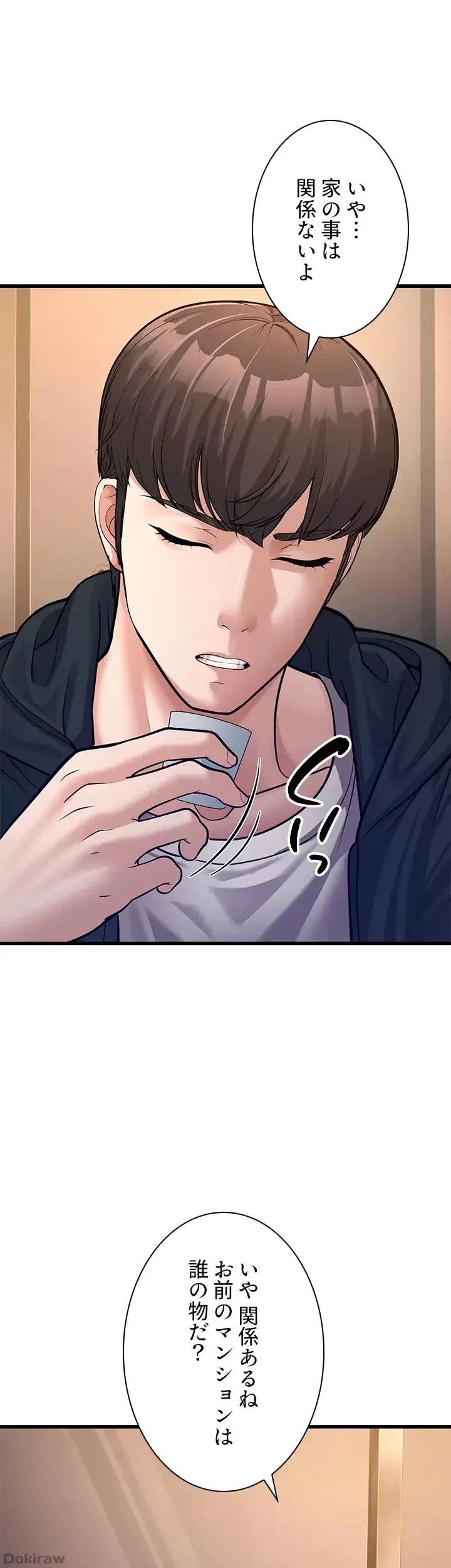 年下叔母さんの誘惑 第5話 - 39