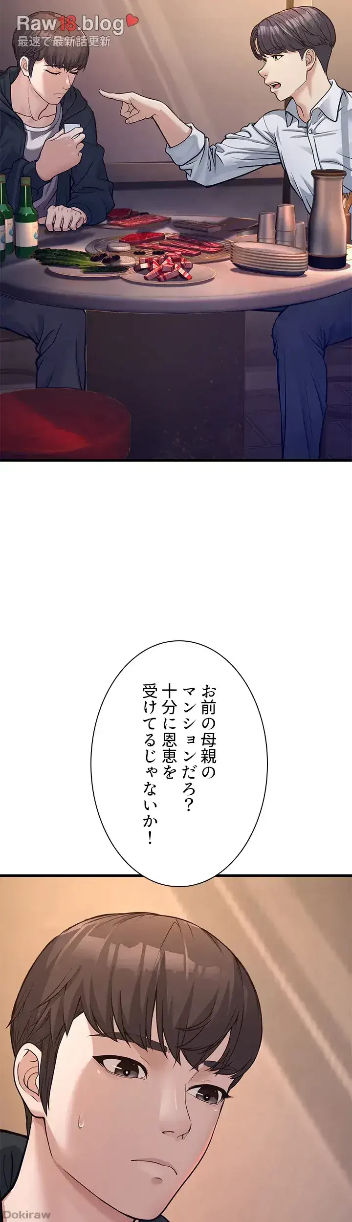 年下叔母さんの誘惑 第5話 - 40