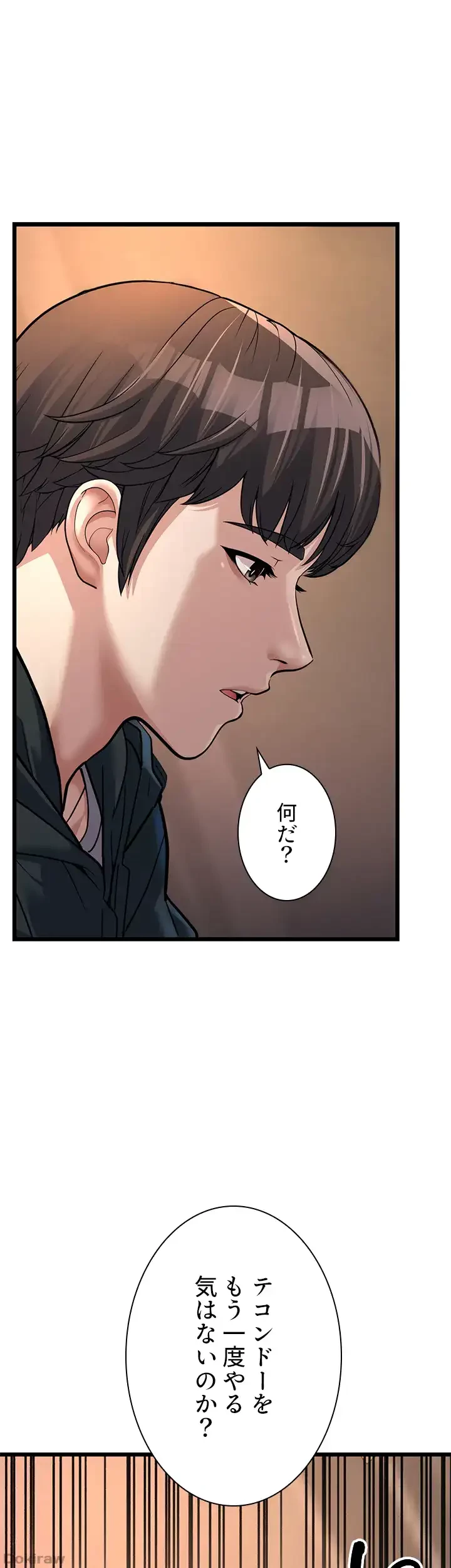 年下叔母さんの誘惑 第5話 - 44