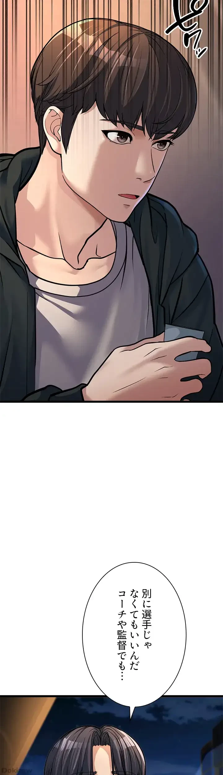 年下叔母さんの誘惑 第5話 - 45