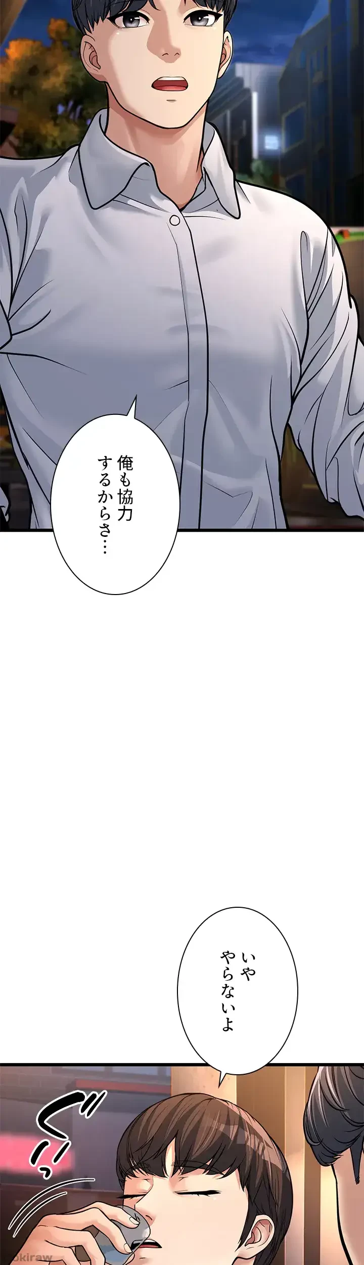 年下叔母さんの誘惑 第5話 - 46