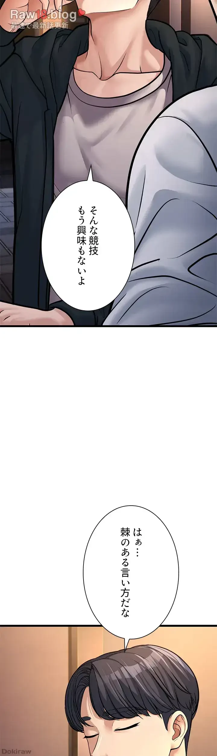 年下叔母さんの誘惑 第5話 - 47