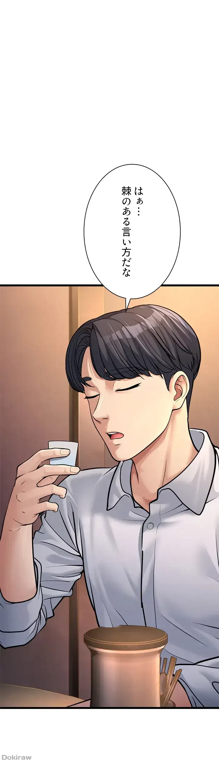 年下叔母さんの誘惑 第6話 - 1