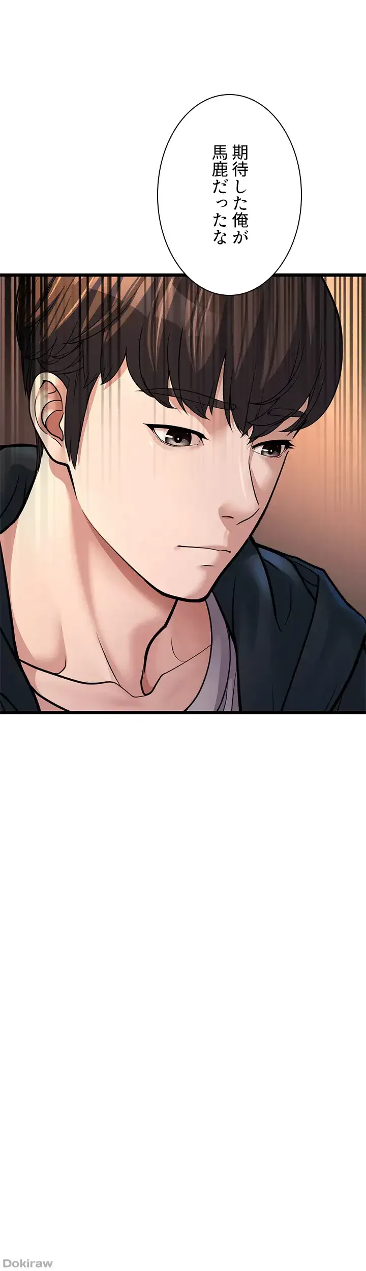 年下叔母さんの誘惑 第6話 - 2