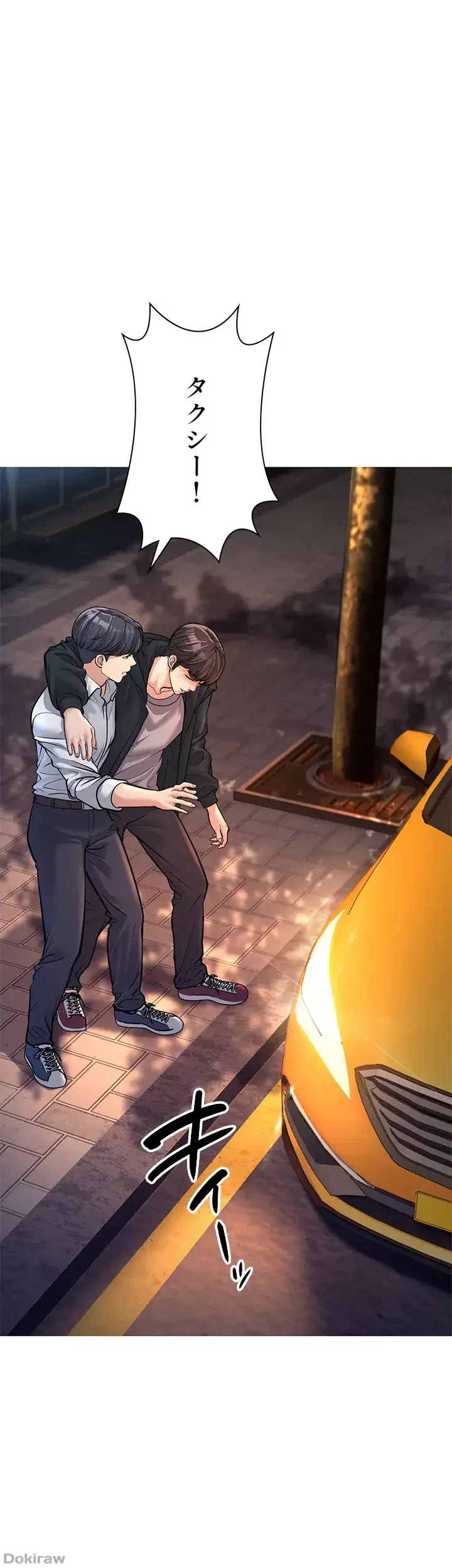 年下叔母さんの誘惑 第6話 - 3