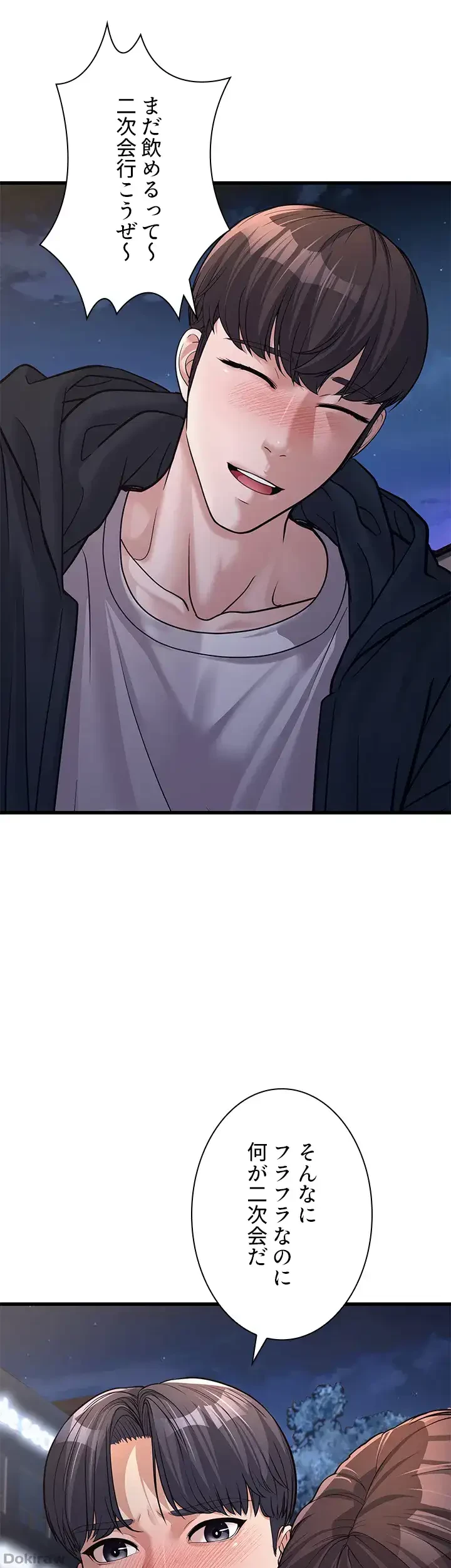 年下叔母さんの誘惑 第6話 - 6