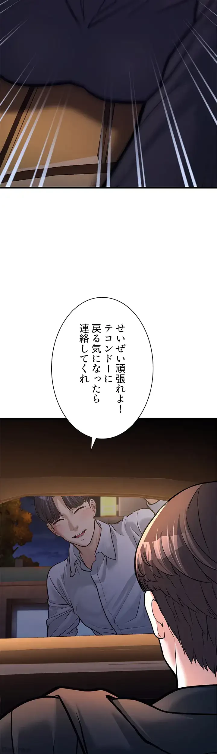 年下叔母さんの誘惑 第6話 - 8