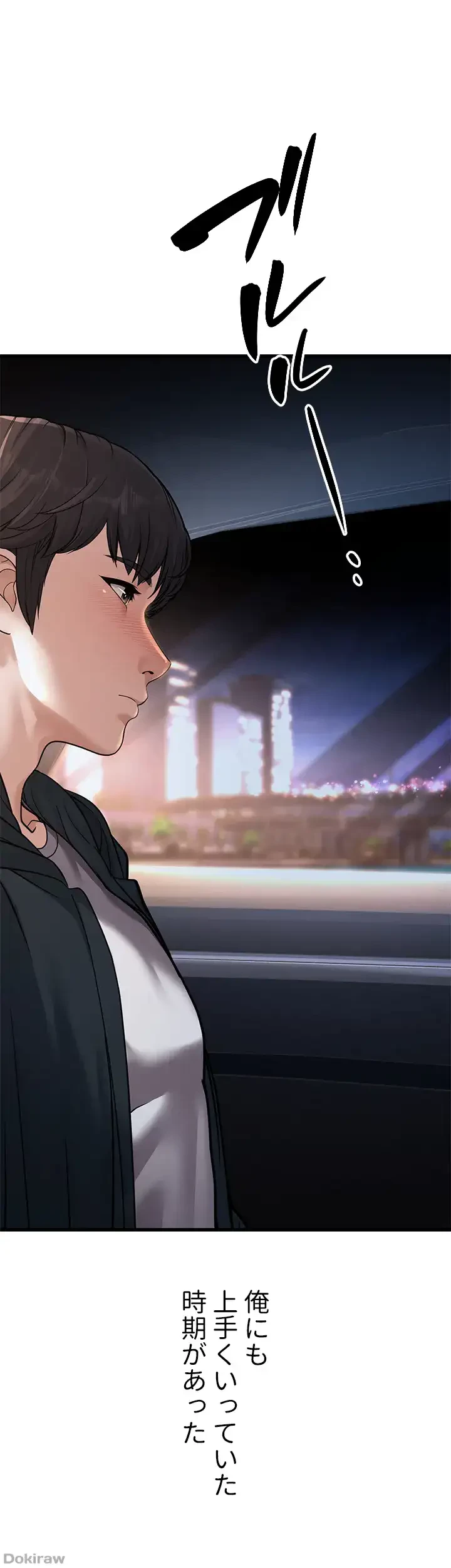 年下叔母さんの誘惑 第6話 - 11