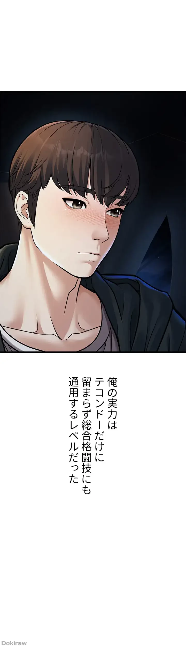 年下叔母さんの誘惑 第6話 - 12