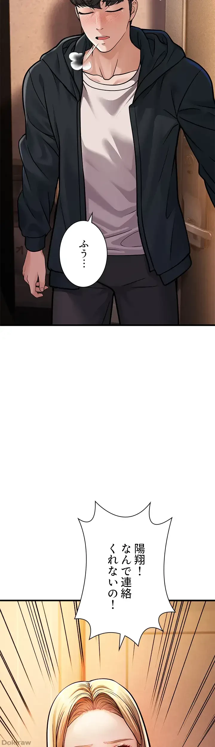 年下叔母さんの誘惑 第6話 - 14