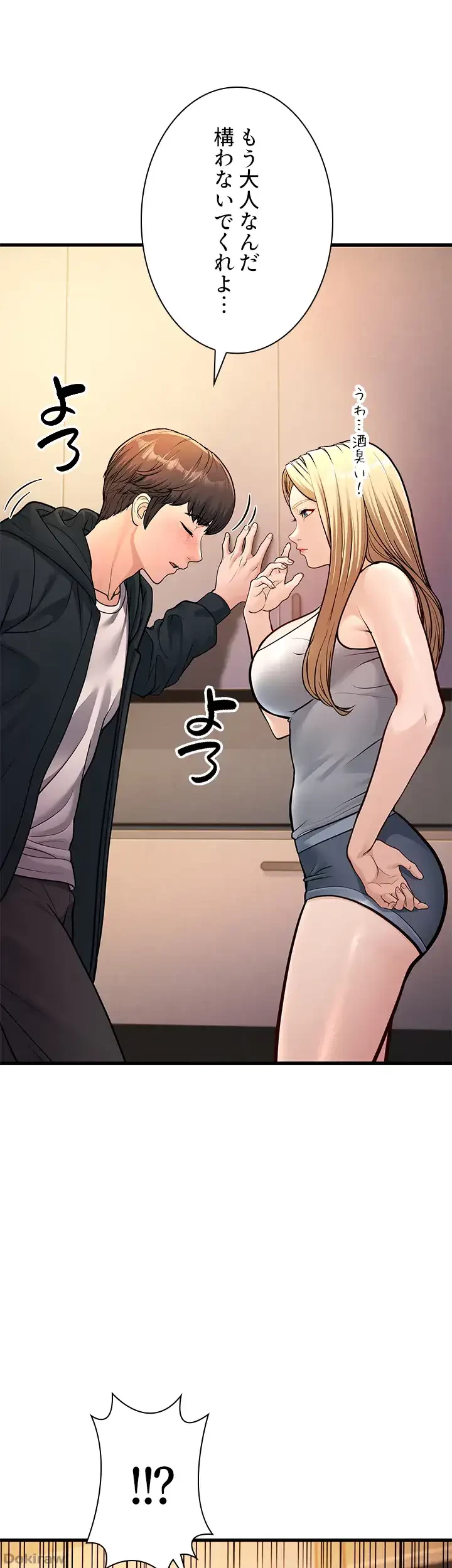 年下叔母さんの誘惑 第6話 - 16