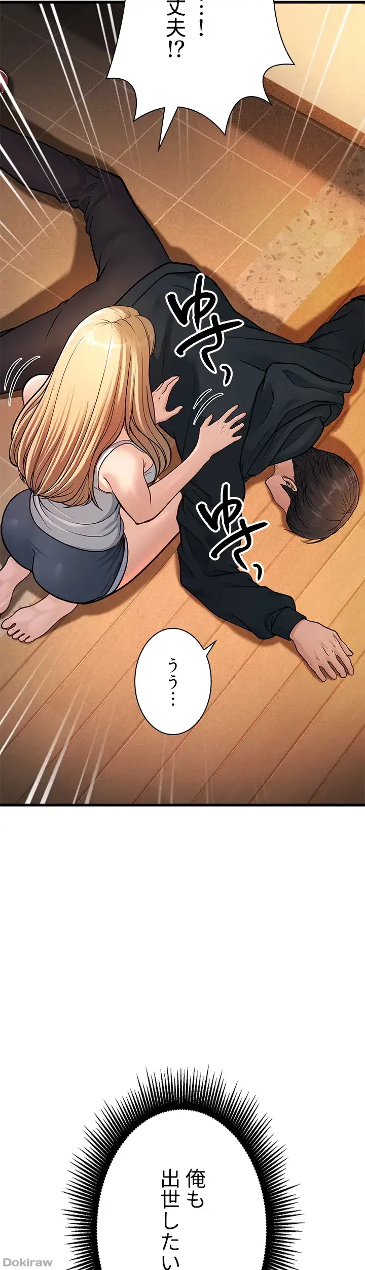 年下叔母さんの誘惑 第6話 - 18